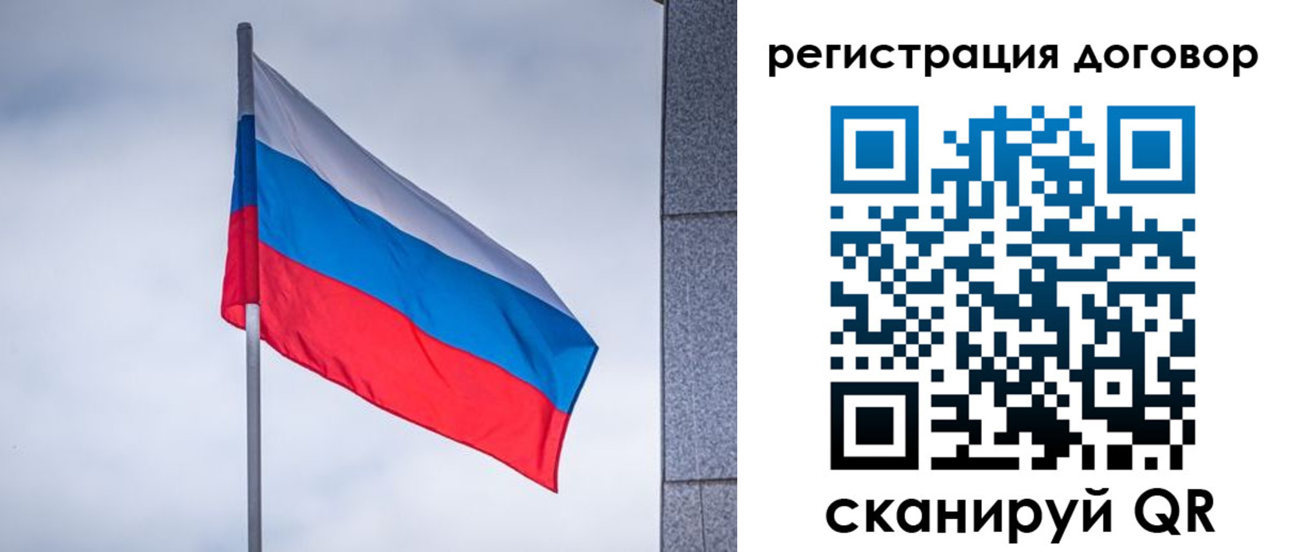 прописка от собственника в Ельце
