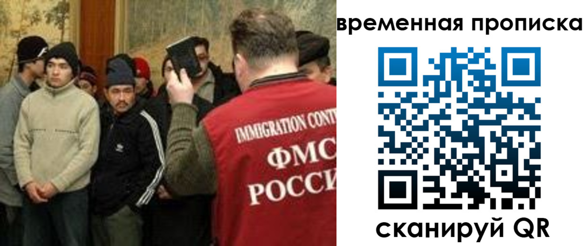 временная регистрация в Ельце