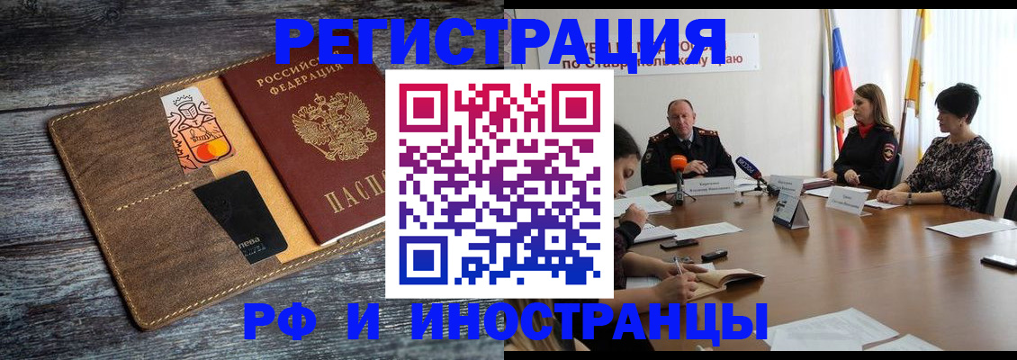 где прописаться в Ельце