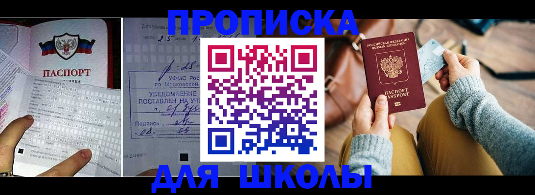 регистрация в Ельце