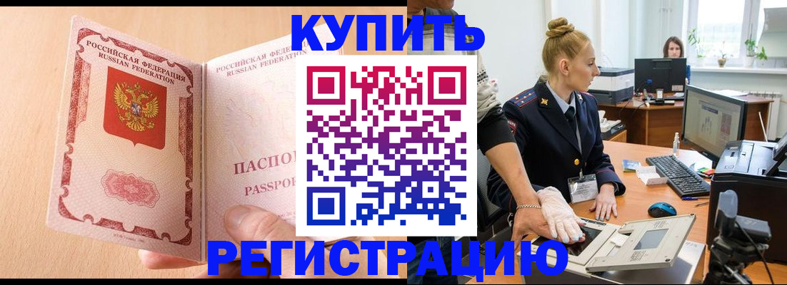 прописка паспорт в Ельце